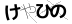 CAPTCHA