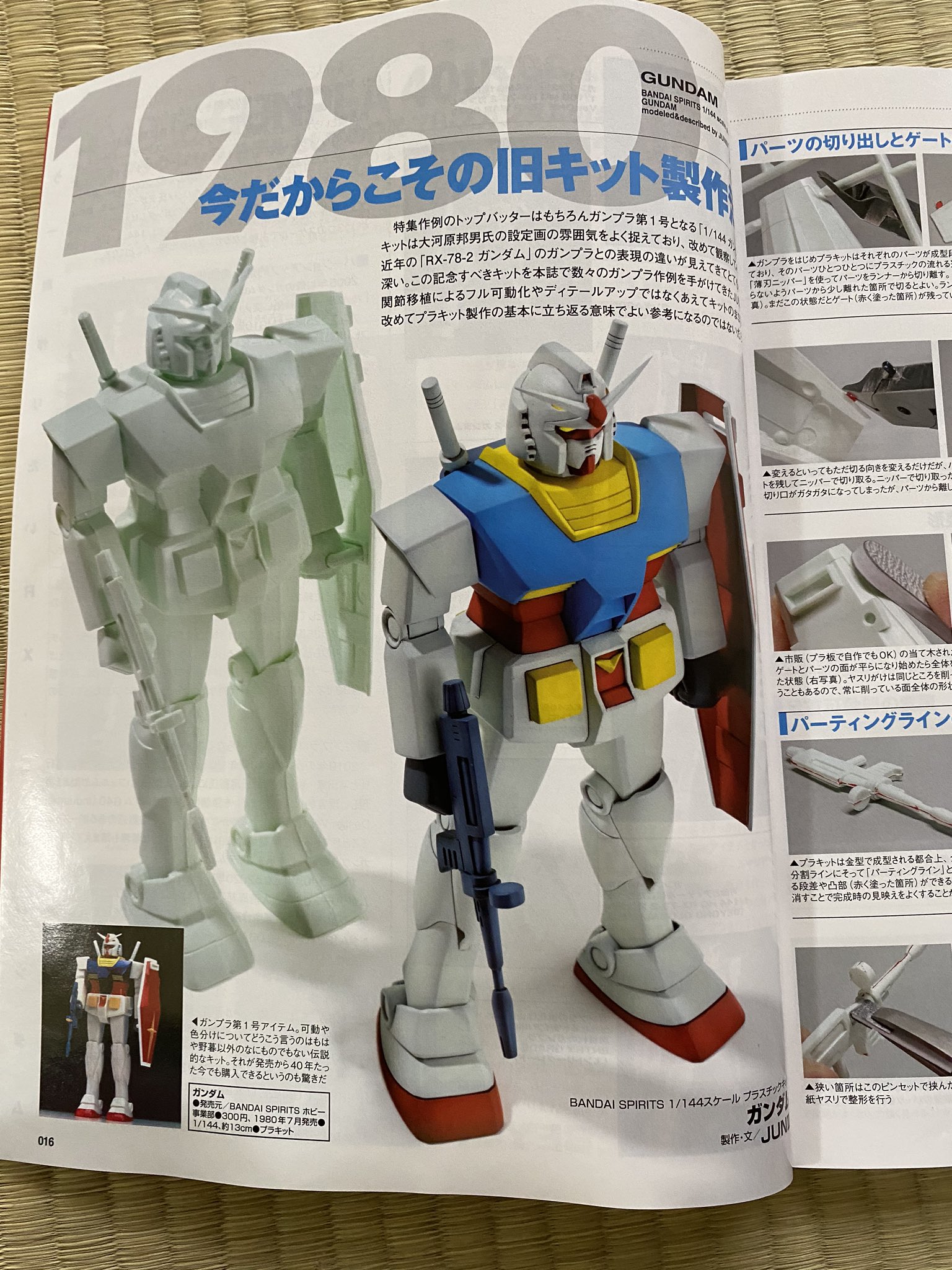 ガンプラ４０周年 原点であるrx78ガンダムのプラモを 全部 まるごとふり返る ホビージャパン年９月号発売 プロモデラー林哲平の見るだけで プラモが上手くなるブログ