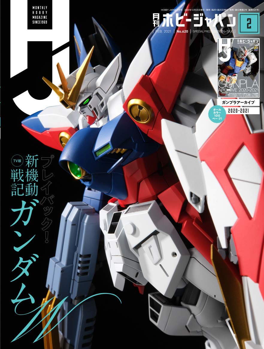 Tv版ガンダムw大特集 Hm Mh Gtmと永野護メカ作例も注目のホビージャパン21年2月号発売 プロモデラー林哲平の見るだけでプラモ が上手くなるブログ