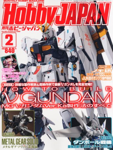 Mgnガンダムver Kaとメタルギアレックス大特集 ホビージャパン13年2月号 プロモデラー林哲平の見るだけでプラモが上手くなるブログ