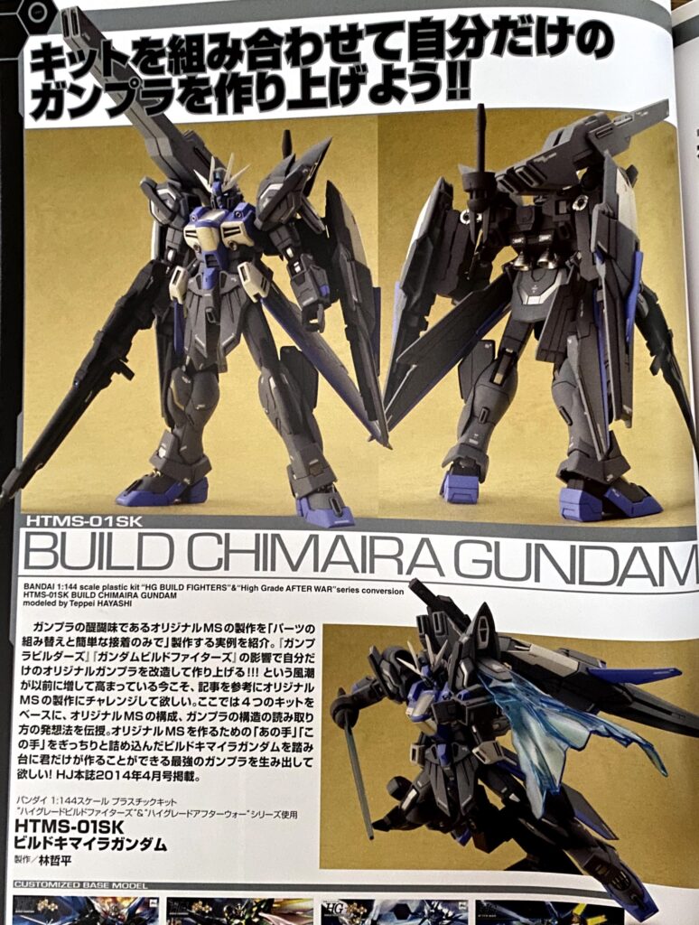 オリジナルガンプラ製作に特化した史上初の模型技法書 ガンダムビルドファイターズ炎のガンプラ教科書 プロモデラー林哲平の見るだけでプラモが上手くなるブログ