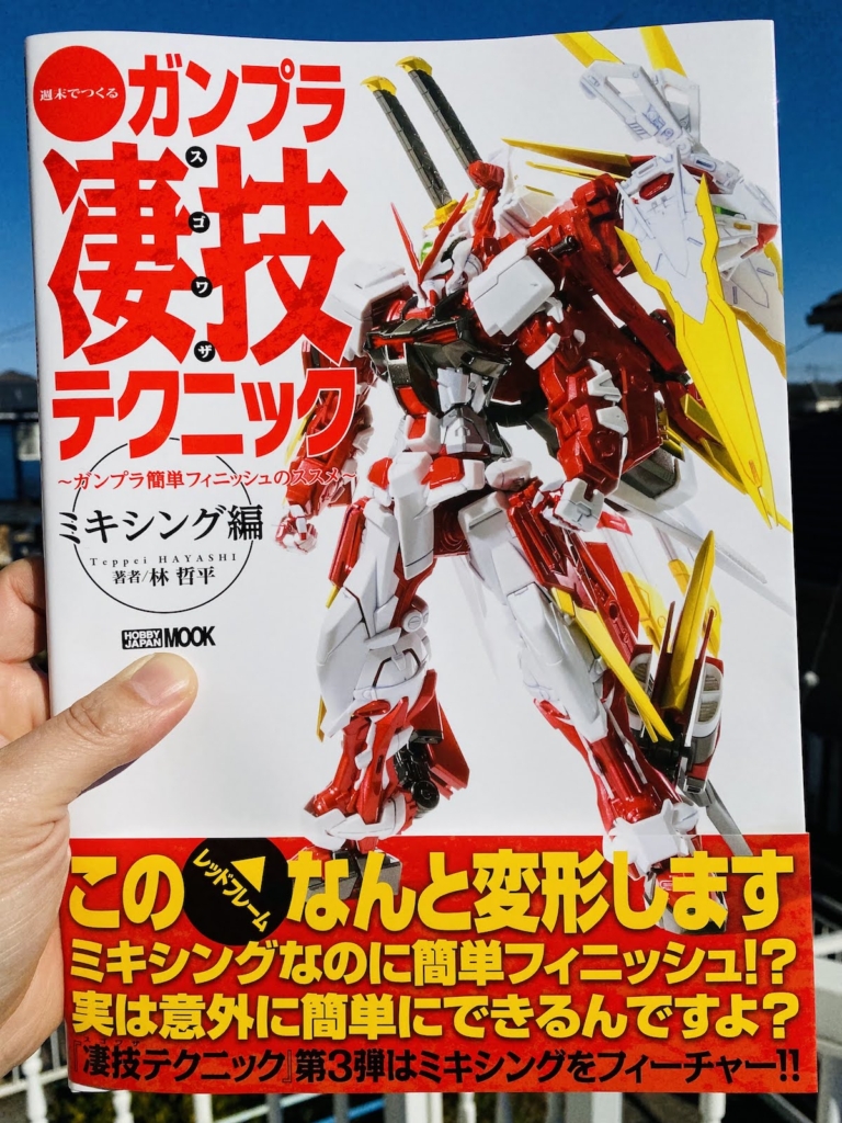 ミキシングビルドで「世界に一つだけのガンプラ」を作ってみよう ...